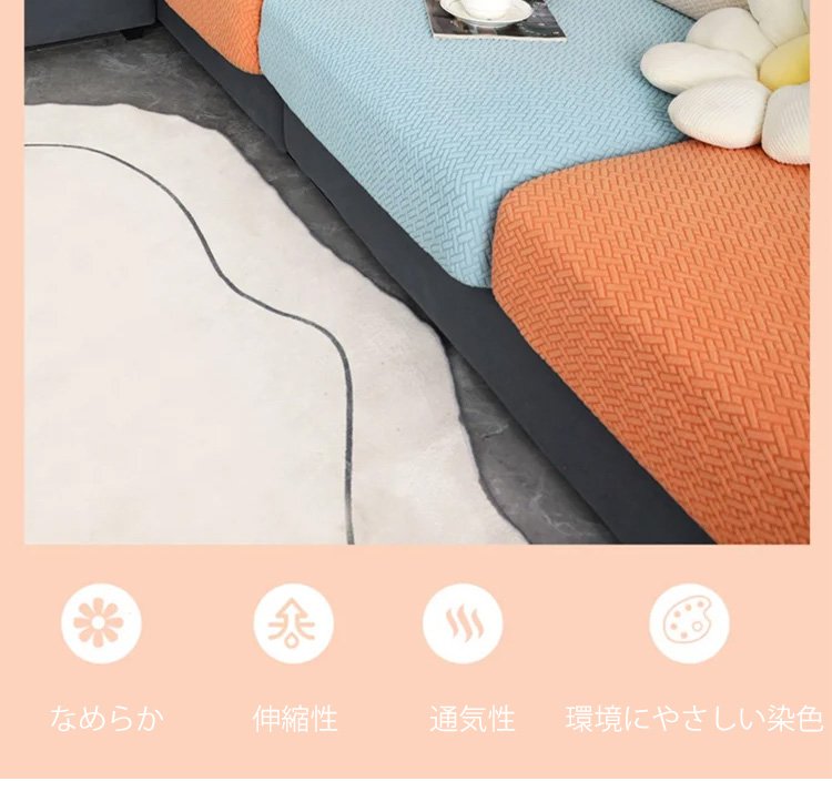 部屋の雰囲気を変えるソファカバー