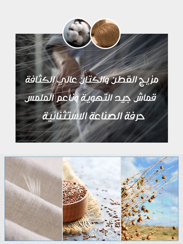 طقم ملابس كاجوال راقي من مزيج القطن والكتان 