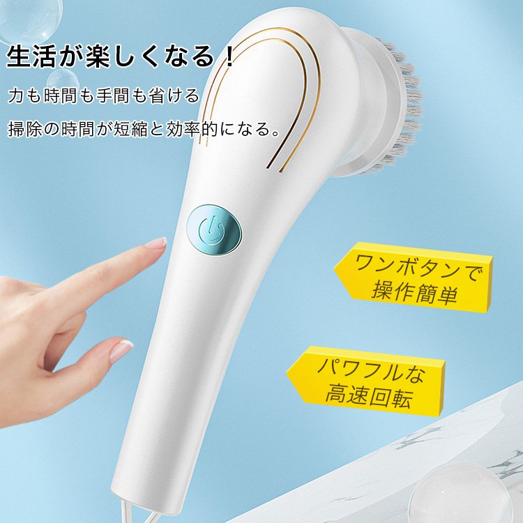 多機能電動掃除ブラシ