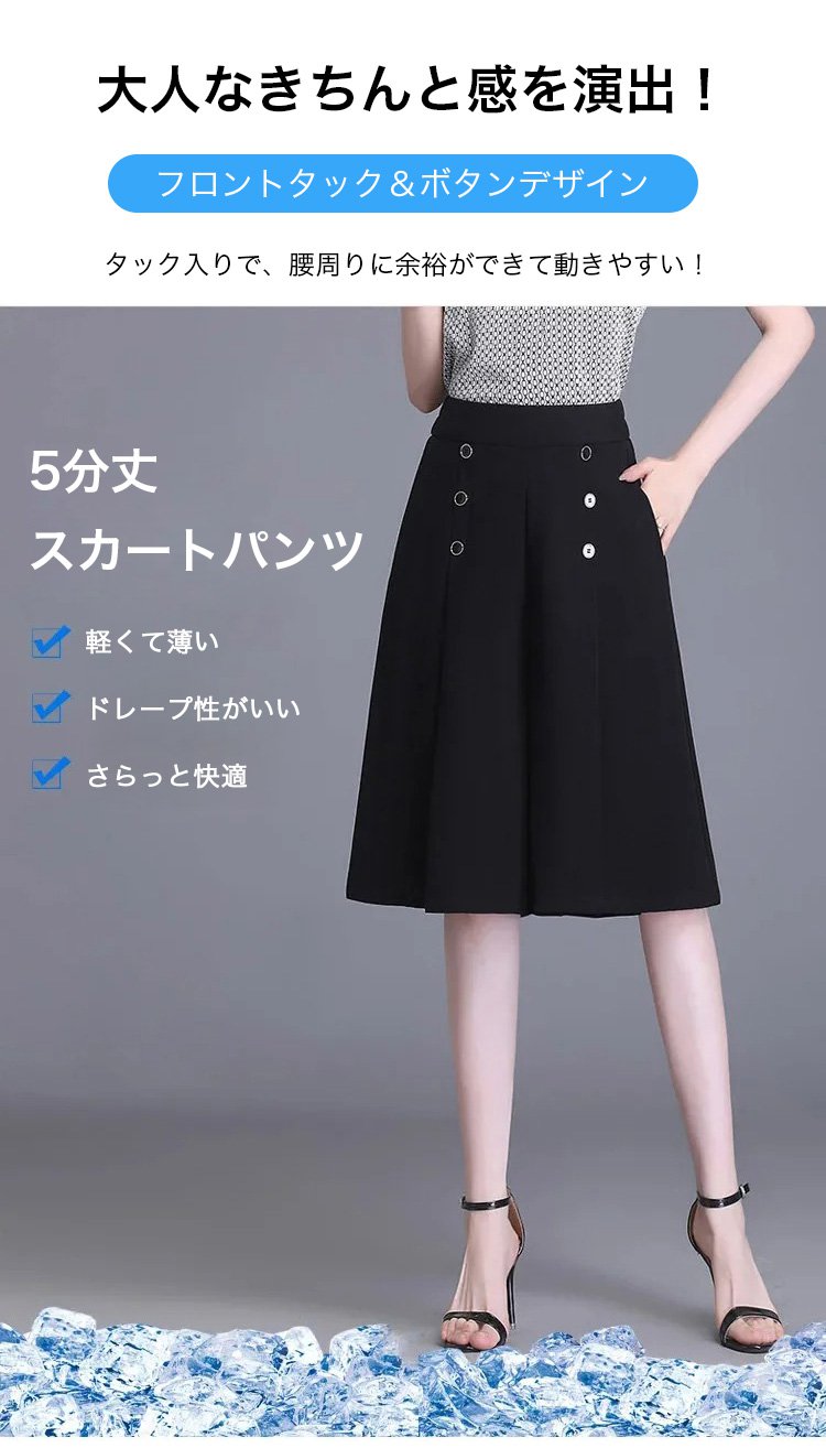 ハーフガウチョパンツのサイドシルエット