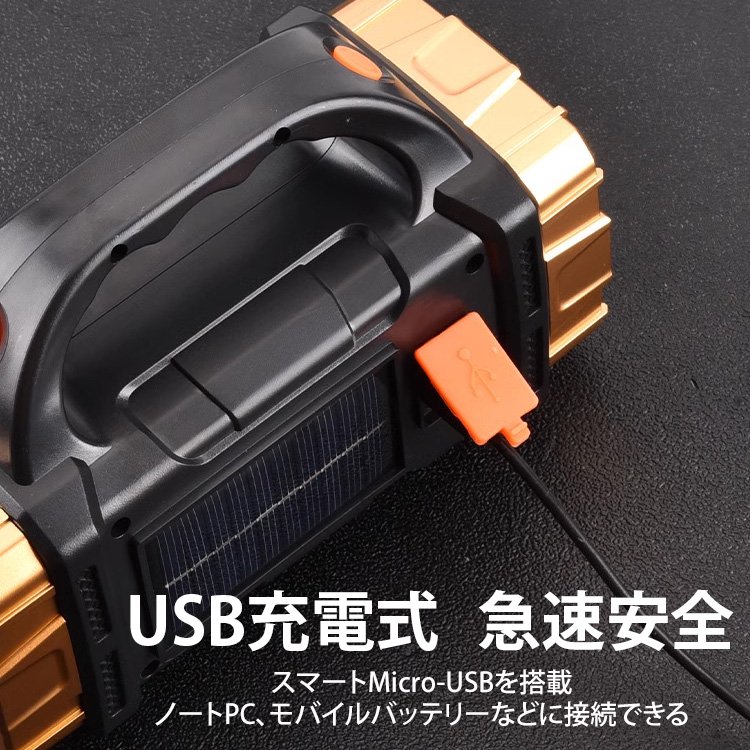 多機能ソーラー充電式ハンディライト