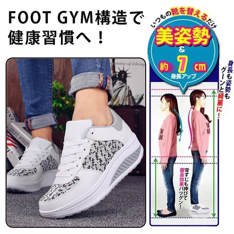 レディース厚底スニーカー