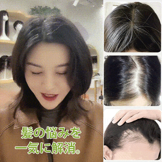 ポイントウィッグ