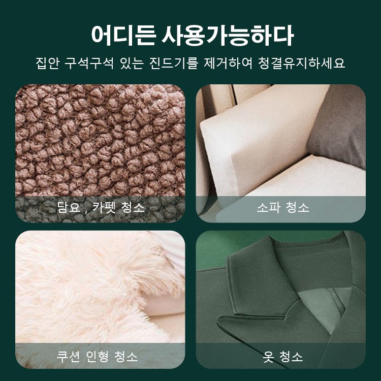 지능형 자외선 살균 진드기 퇴치기