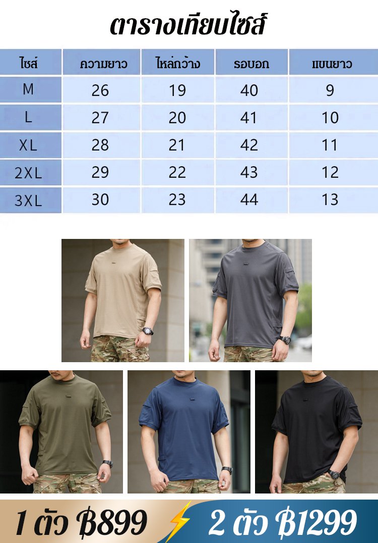 เสื้อยืดแขนสั้นผู้ชาย แบบยุทธวิธี กันแดด ระบายอากาศได้ดี