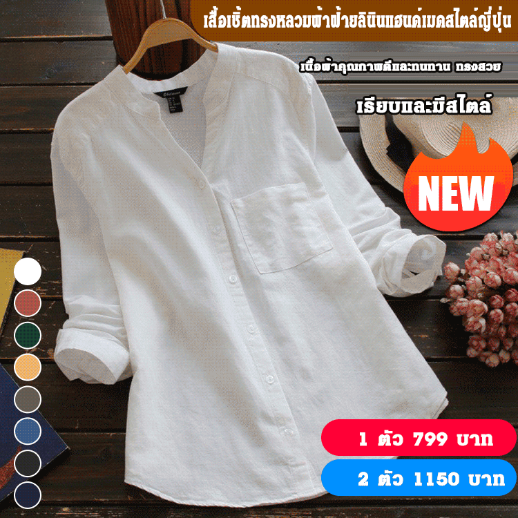 เสื้อเชิ้ตทรงหลวมผ้าฝ้ายลินินแฮนด์เมดสไตล์ญี่ปุ่น