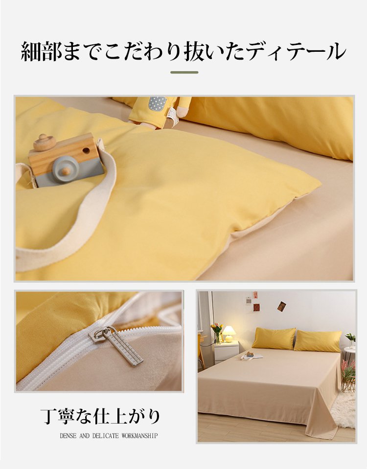 豊富なカラーバリエーションの布団カバー