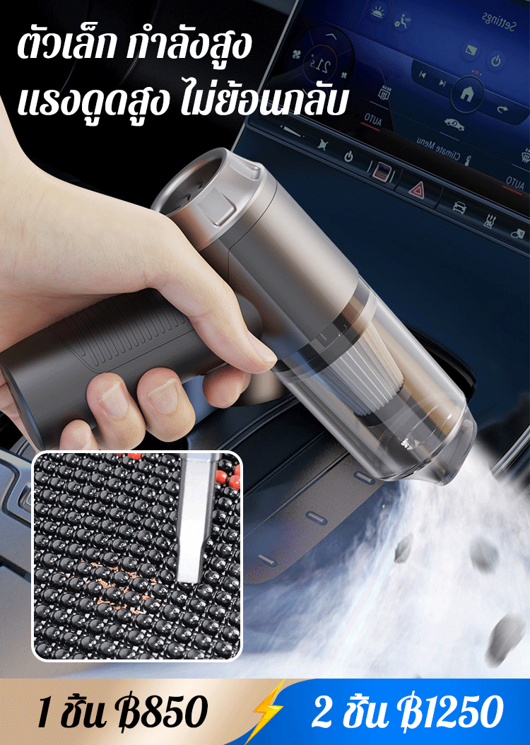 เครื่องดูดฝุ่นในรถยนต์แบบมือถือไร้สาย 3 อิน 1