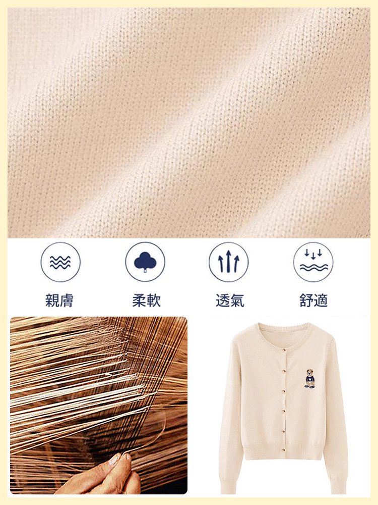 軟糯小熊刺繡針織開衫