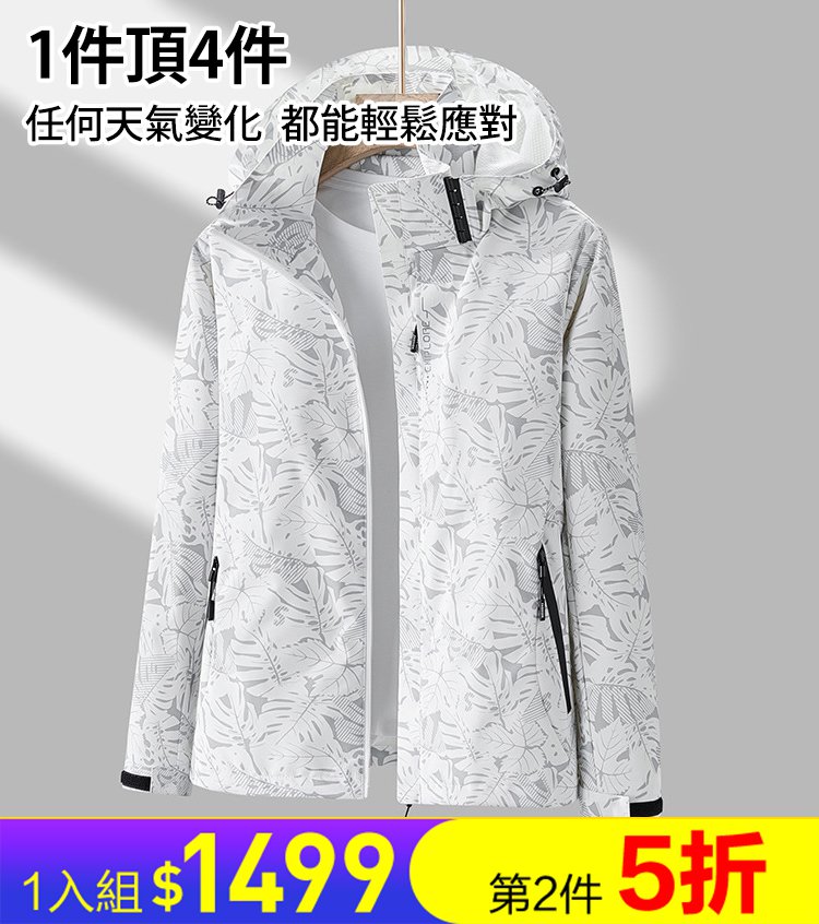 衝鋒衣防風防潑水迷彩透氣外套