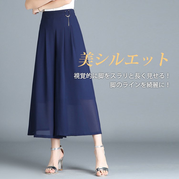 シフォンガウチョパンツ