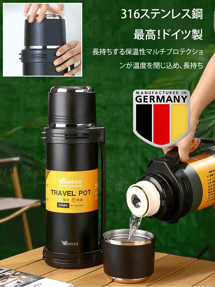 【保温・保冷】大容量魔法瓶