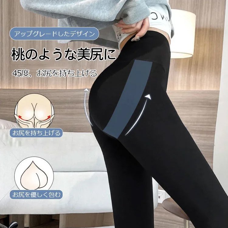 【美脚効果】接触冷感レギンス