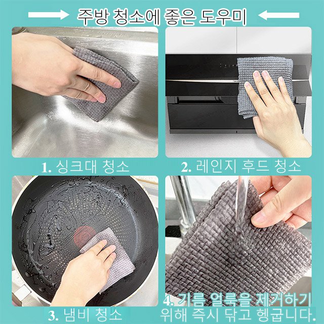 와이어볼 대신 주방 내마모 행주 게으름뱅이