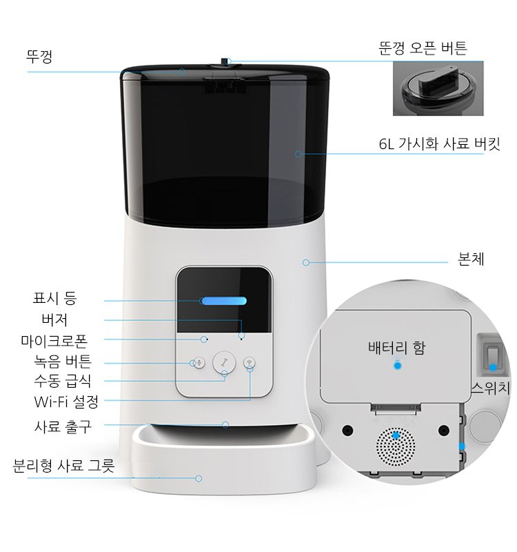 WIFI 버전 반려동물 자동급식기 휴대폰 연결 원격 급식 가능 