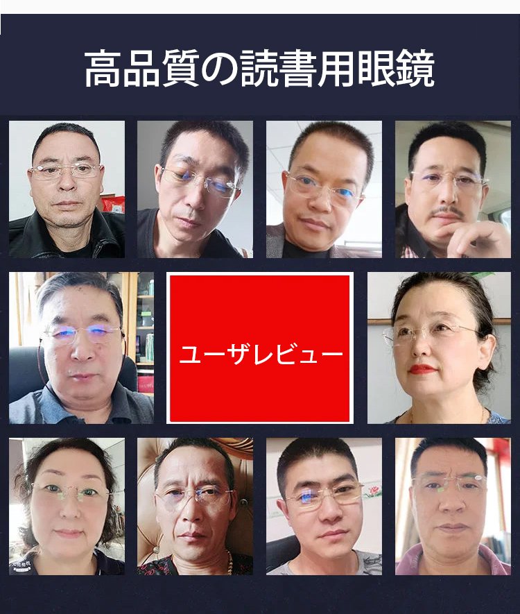 スマホ操作に最適なリムレス老眼鏡