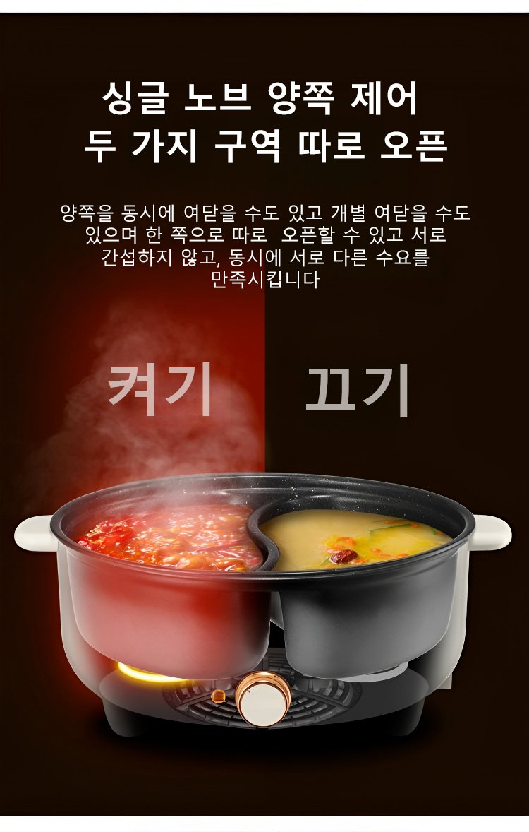 鸳鸯锅_09.jpg