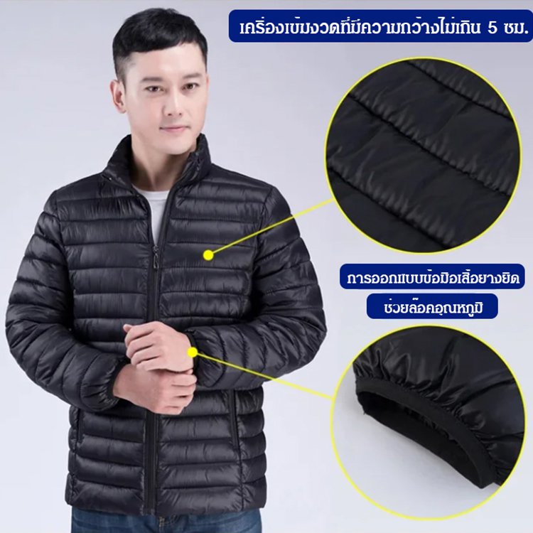 เสื้อกันหนาวขนเป็ดบางเบาของผู้ชาย