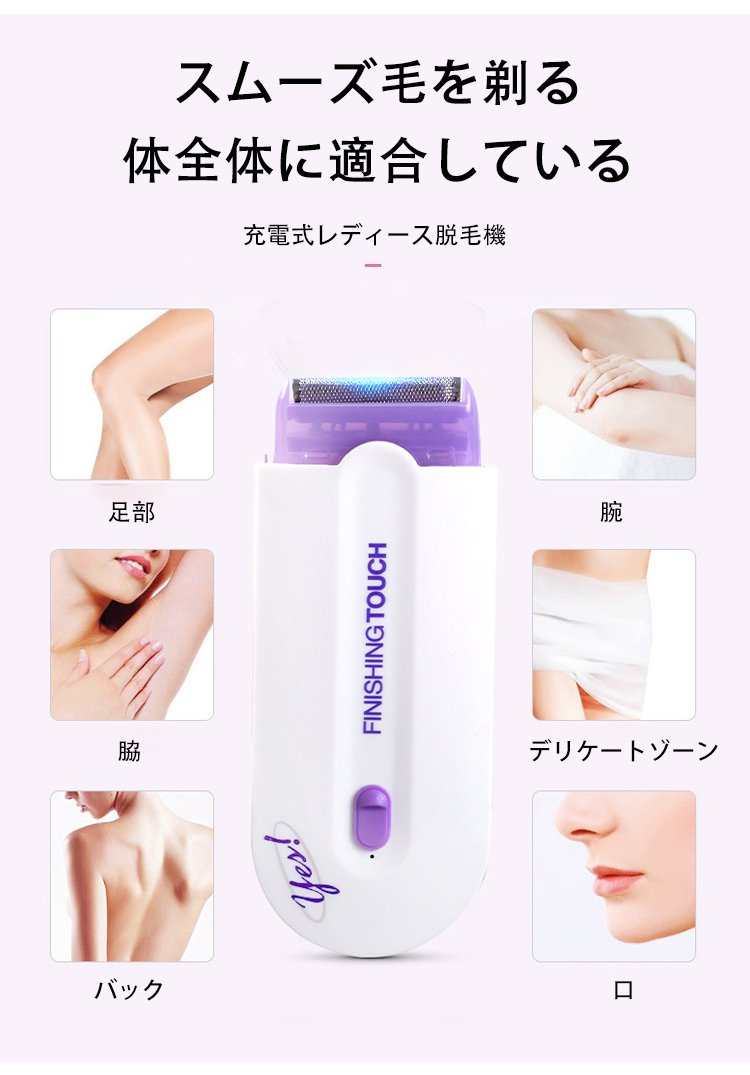 美容外科学会推薦！【男女兼用】スマート無痛脱毛機！脱毛・美肌・黒ずみケア