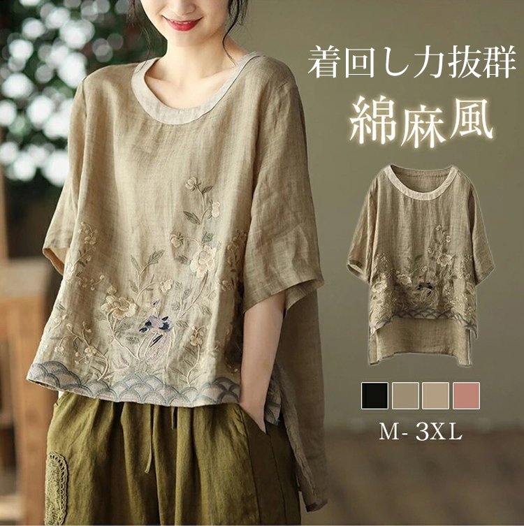 涼しい夏用綿麻ブラウス詳細