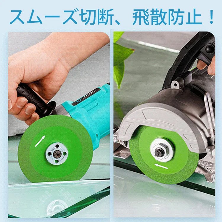 ダイヤモンドカッター