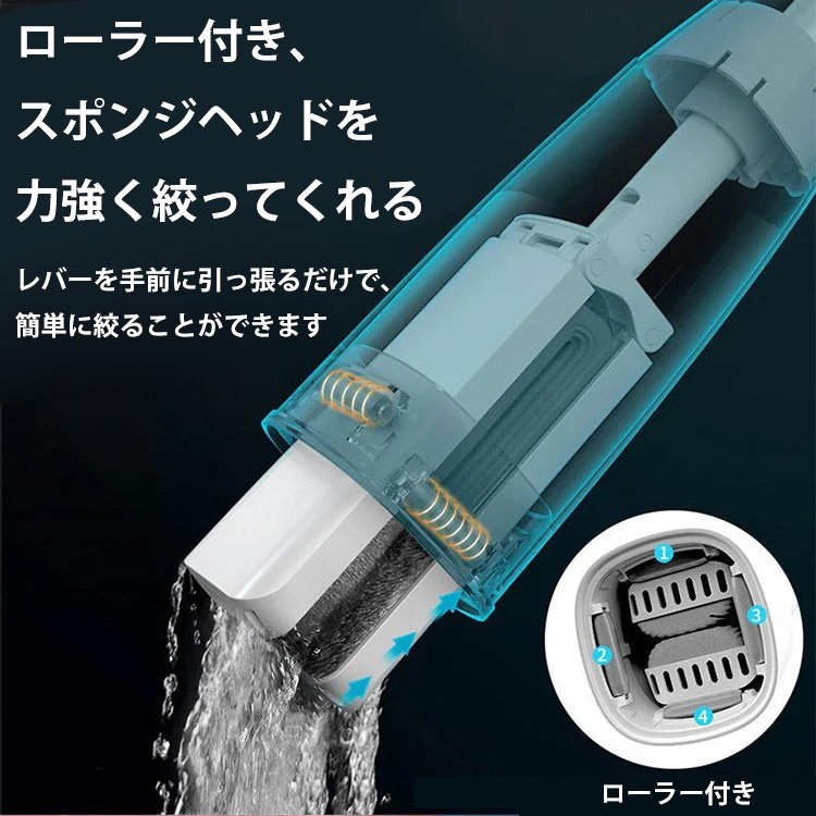 洗浄機能付きスポンジモップ