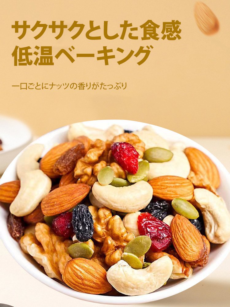 プレミアムミックスナッツ