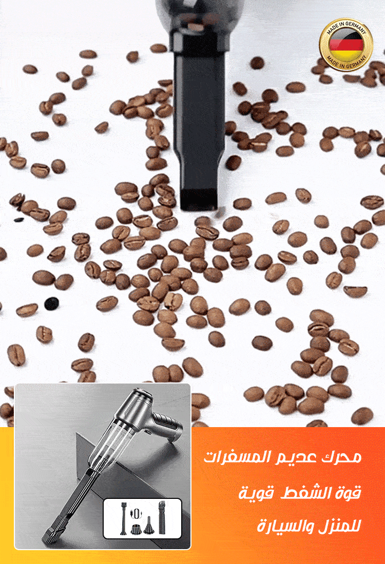 مكنسة كهربائية ألمانية صامتة هوريكان بلس، شفط قوي 15000 باسكال