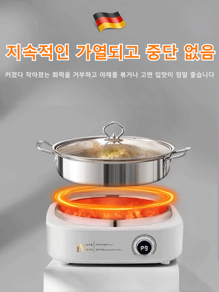 다기능 매직 인덕션