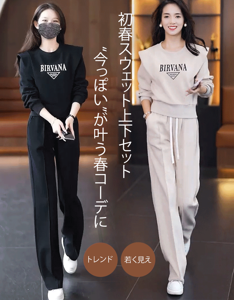 レディース·スウェット上下セット