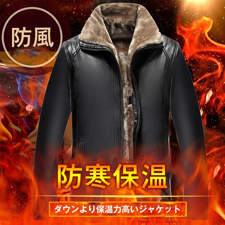 メンズレザージャケット