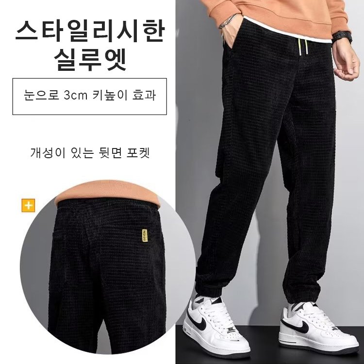  코듀로이 조깅 팬츠