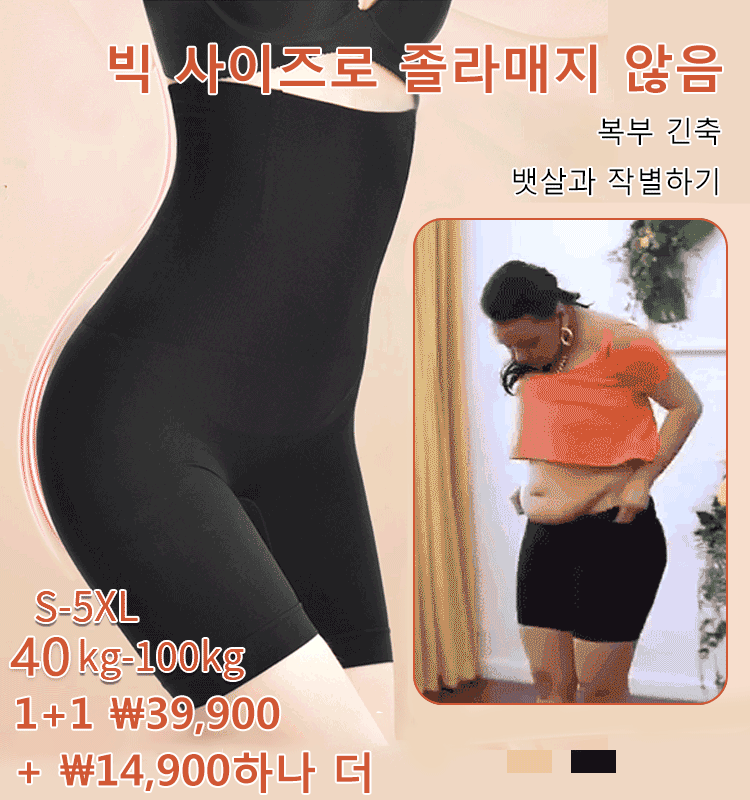 下腹を押さえます · むくんだ太ももをスッキリ · 垂れたお尻をなセクシーヒップに · 服装を選びません！