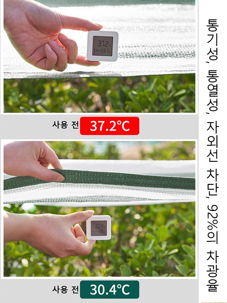 고밀도 차양막