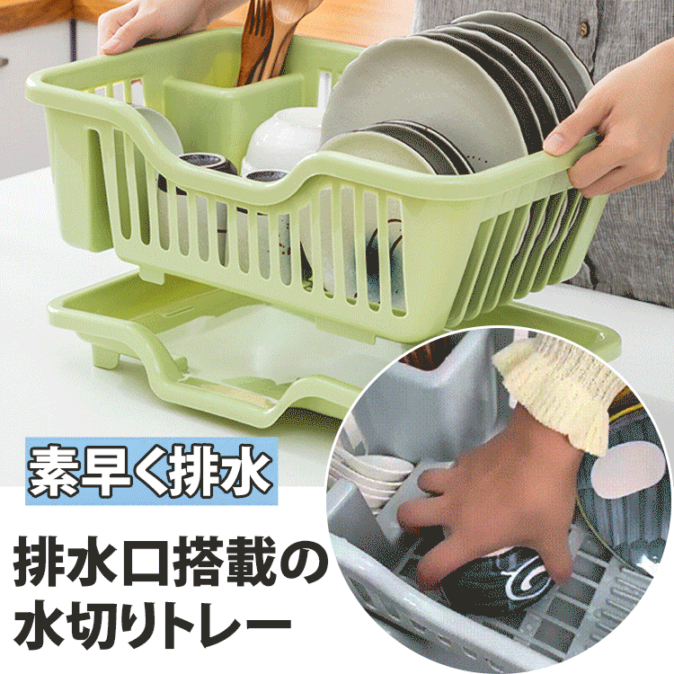 水切りバスケット