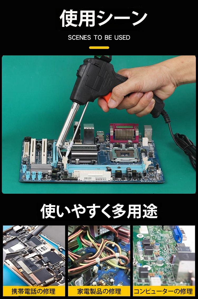 使いやすいデザインのはんだごて