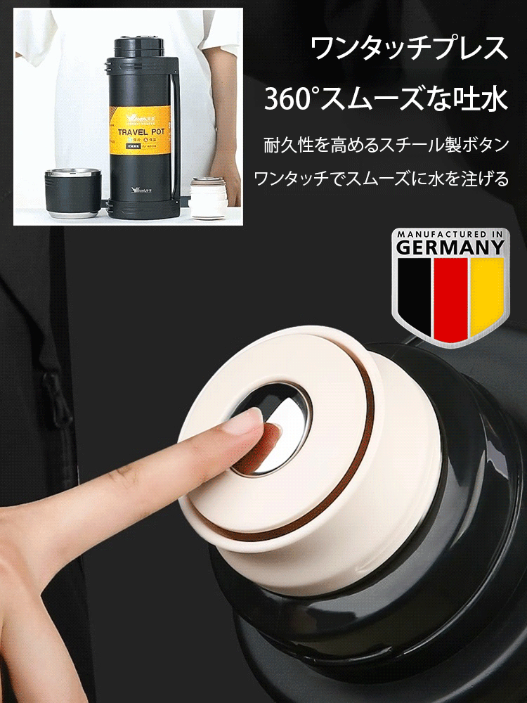 【保温・保冷】大容量魔法瓶