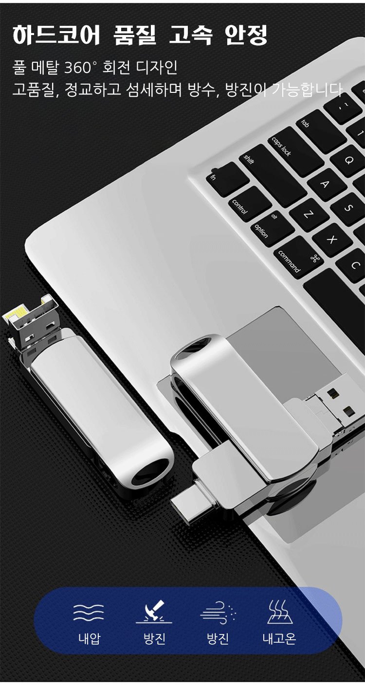 고속 데이터 전송 지원 4 IN 1 USB