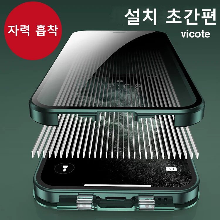 훔쳐보기 방지 만자왕 핸드폰 케이스