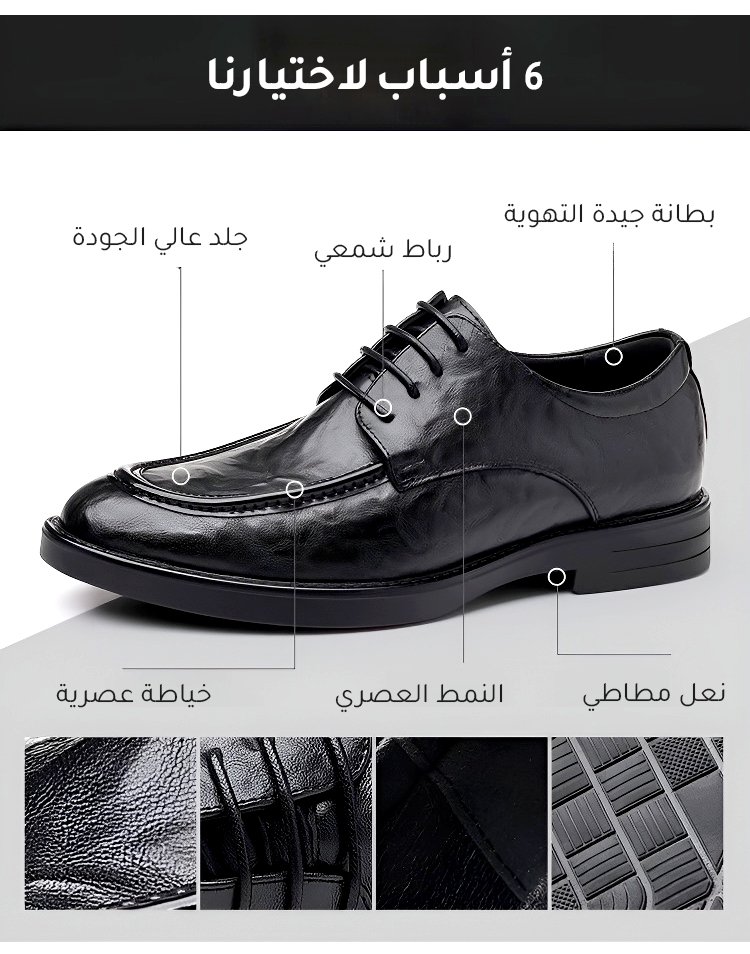 حذاء إيطالي أنيق للمناسبات التجارية