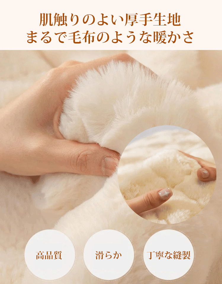 ふわふわソファーカバー