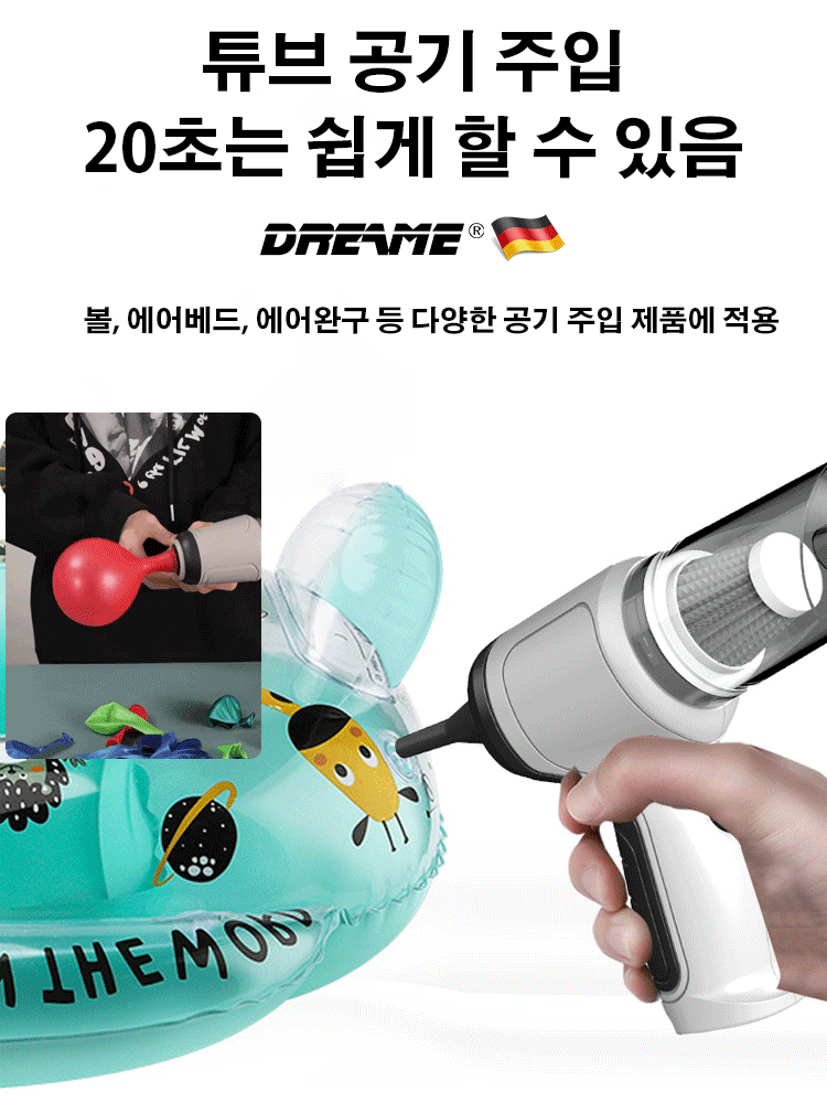 독일 3in1 무선 다기능 청소가