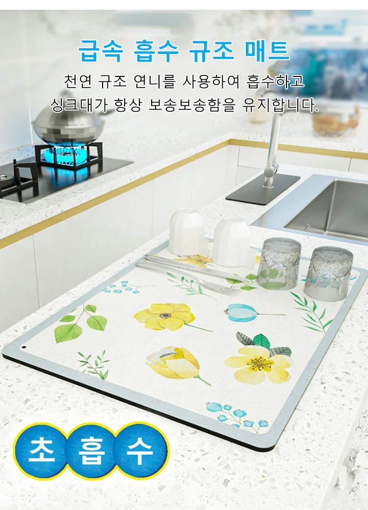 강력한 흡수력의 다용도 매트