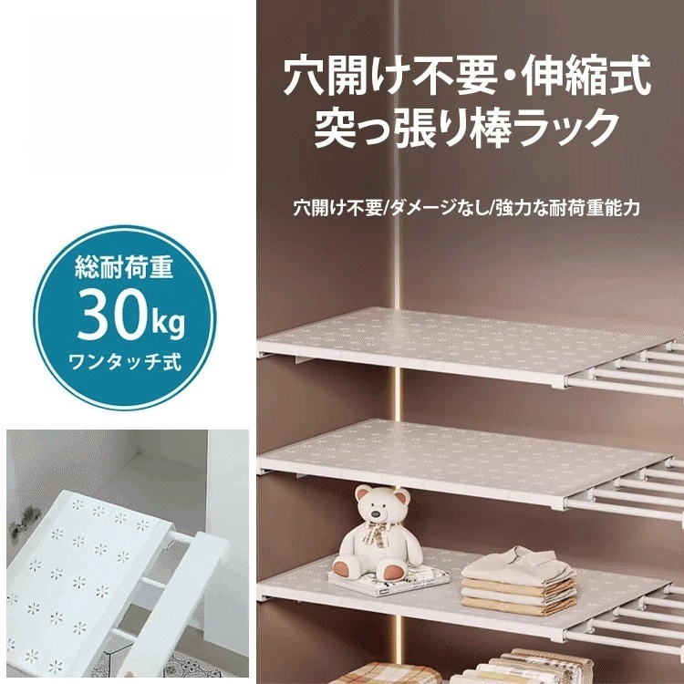 穴開け不要伸縮式突っ張り棒ラック 