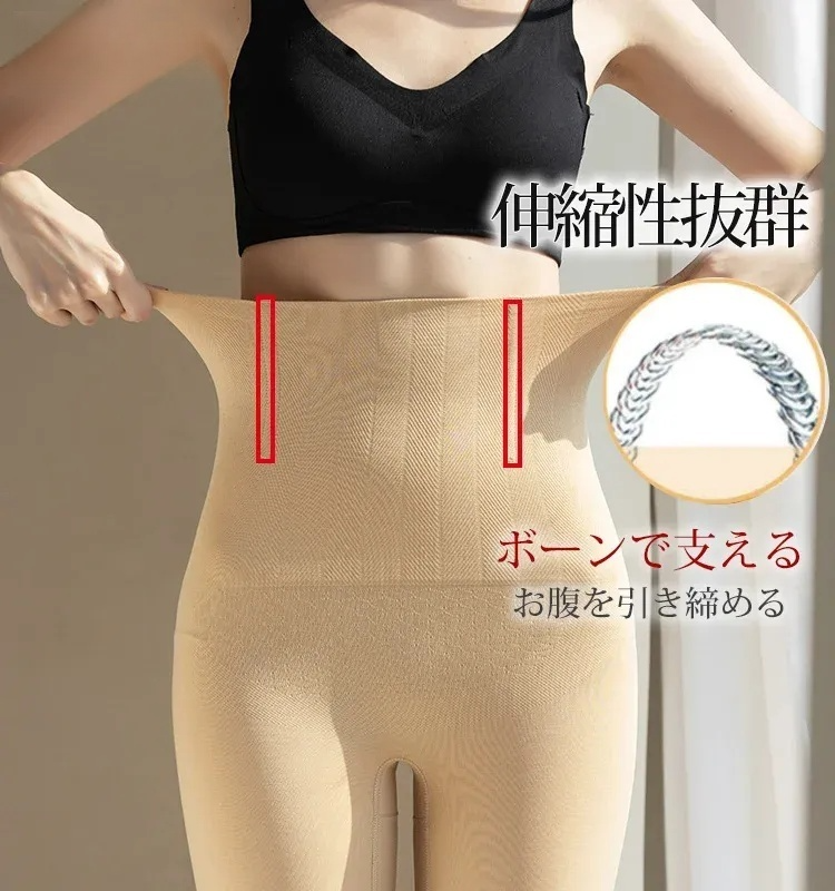 【ハイウエスト骨盤ガードル】360°全方位シェイプ お腹細見せ・美姿勢を目指す