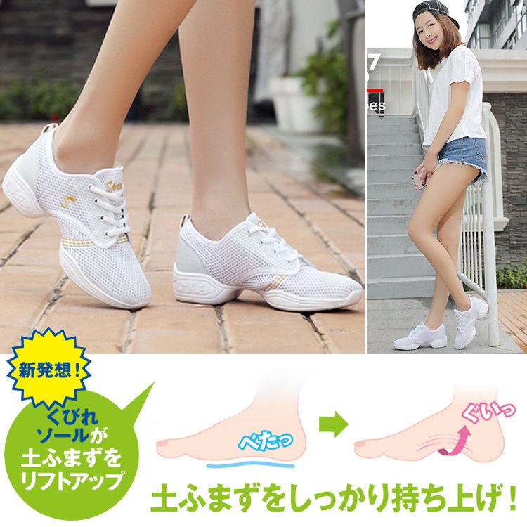 ダイエットシューズ