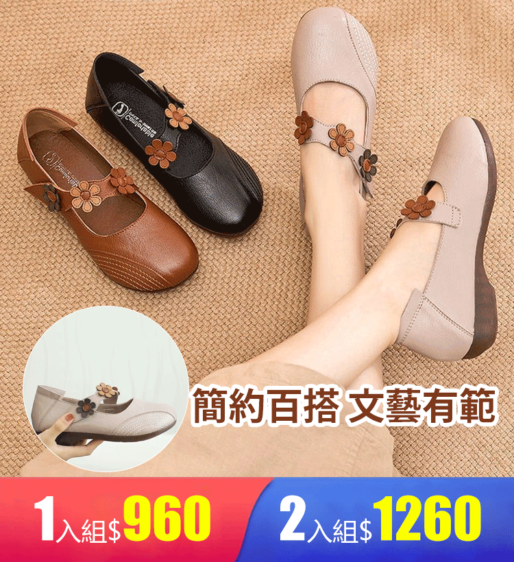 JL-舒適底魔術貼復古花朵鞋