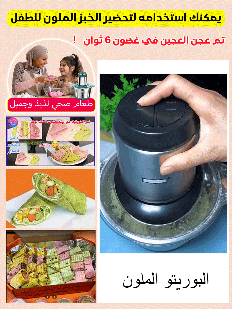 فرامة اللحم الكهربائية الألمالنية  المتعددة الوظائف من ستانلس ستيل