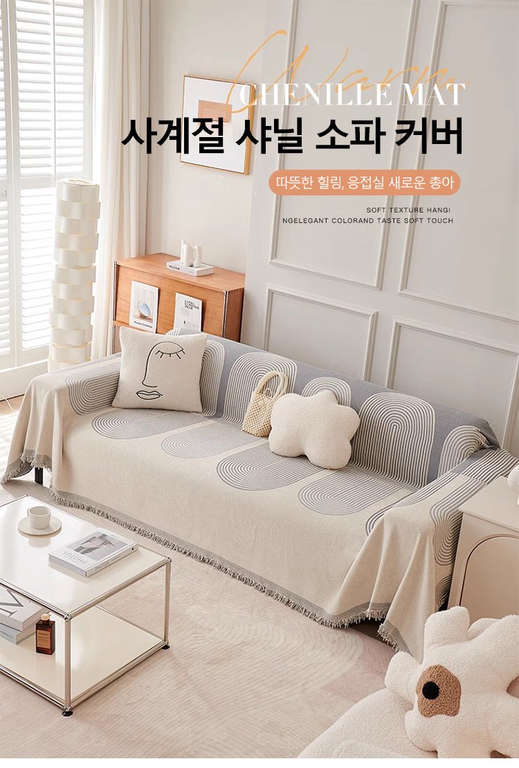 X23082305K-双面可用雪尼尔沙发盖_03.jpg