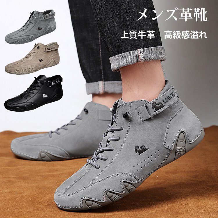メンズカジュアル革靴